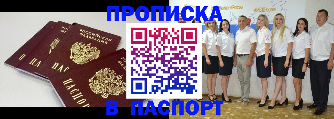 временная регистрация в квартире в Коми