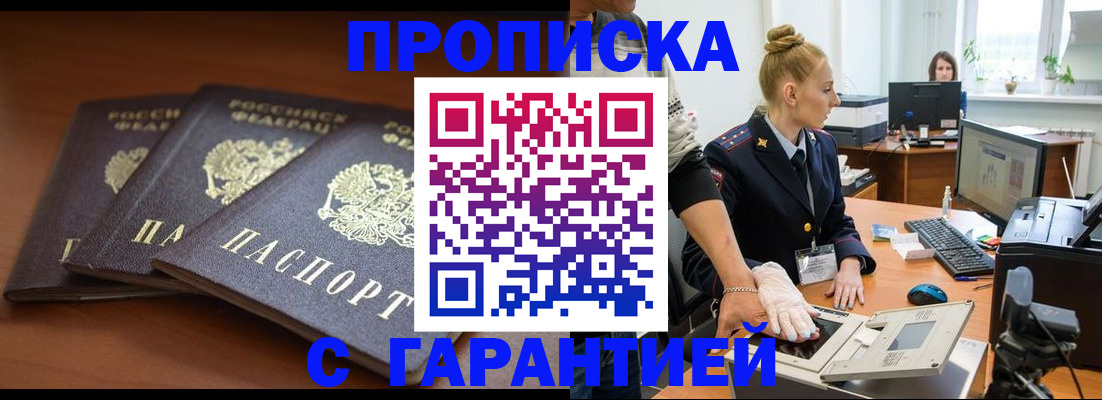 регистрация для школы в Коми
