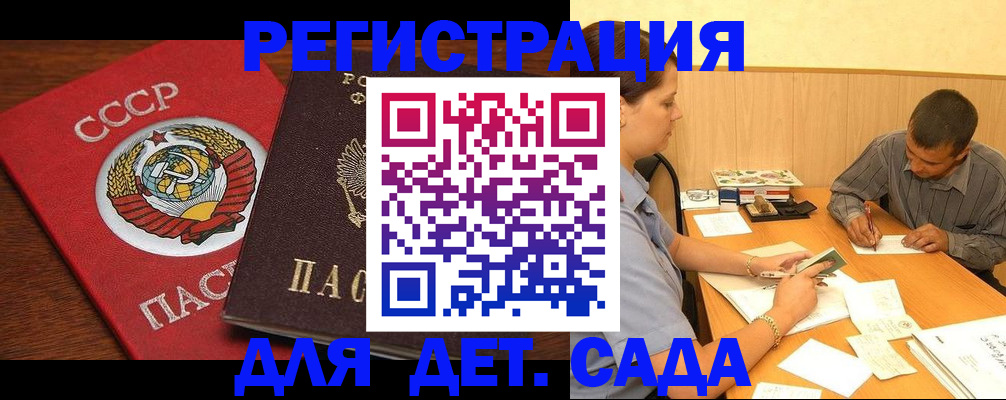 прописка паспорт в Коми