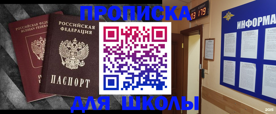 временная регистрация в Коми