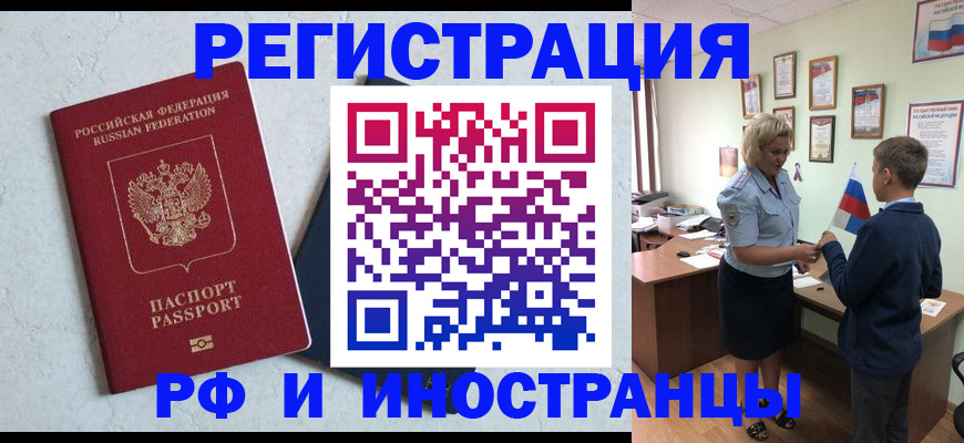 купить прописку в Коми