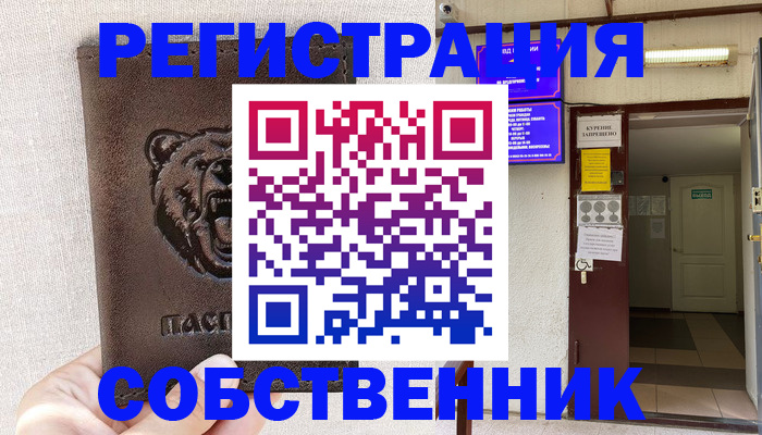 прописка для кредита в Коми
