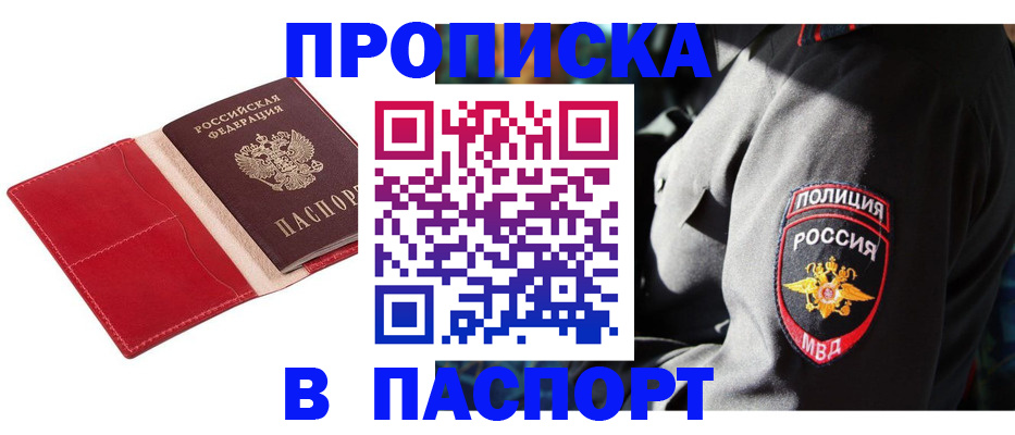 временная регистрация гарантия в Коми